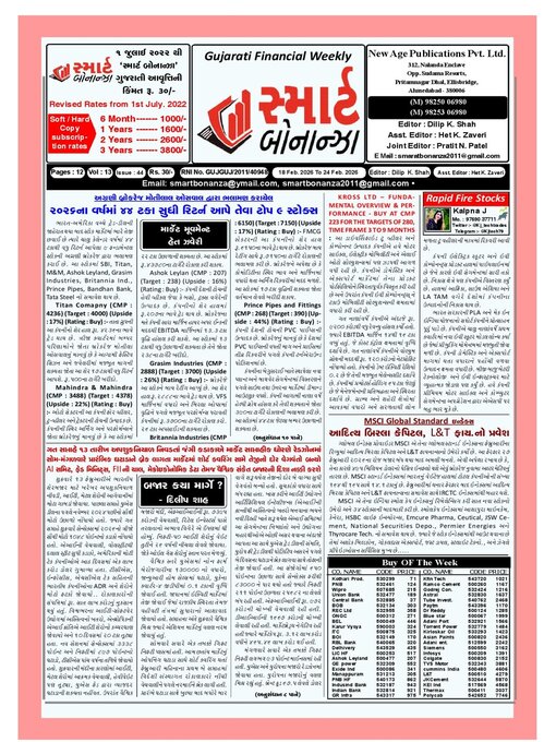 Title details for Smart Bonanza by New Age Publications Pvt. Limited - Available